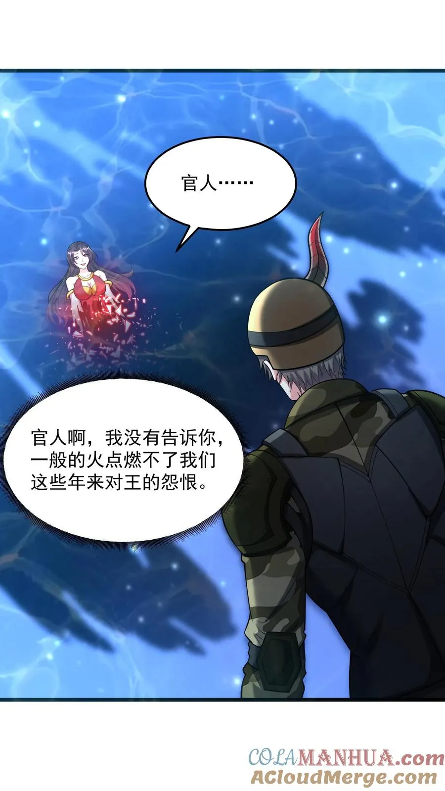 第129话 没有棺材的主墓8