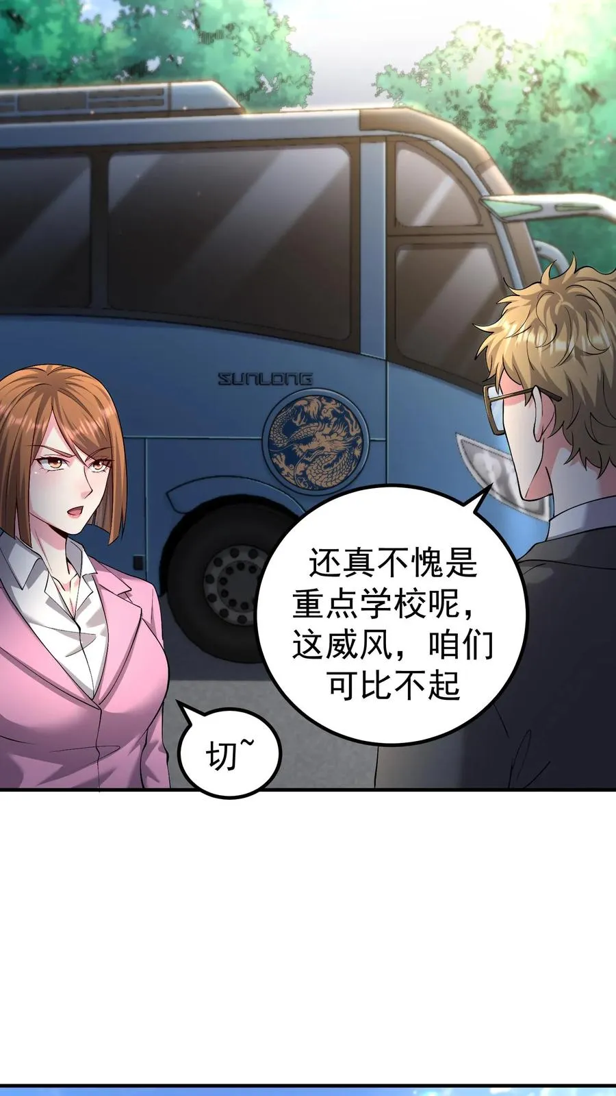 第171话 出发！校园锦标赛17