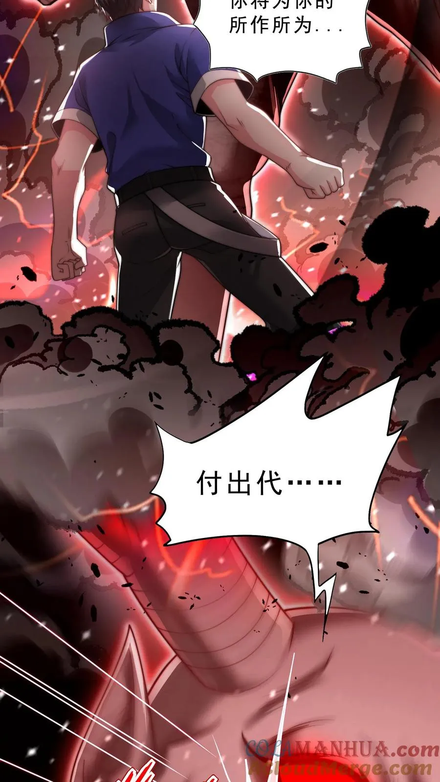 第31话 铁锅炖恶魔！王哲的身份！26