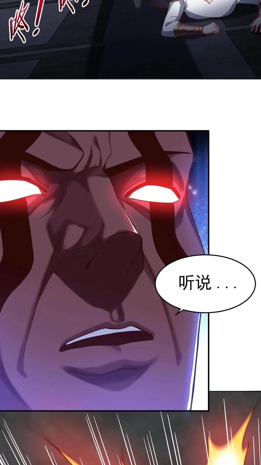 第69话 卡洛斯现身！秦宇危！27