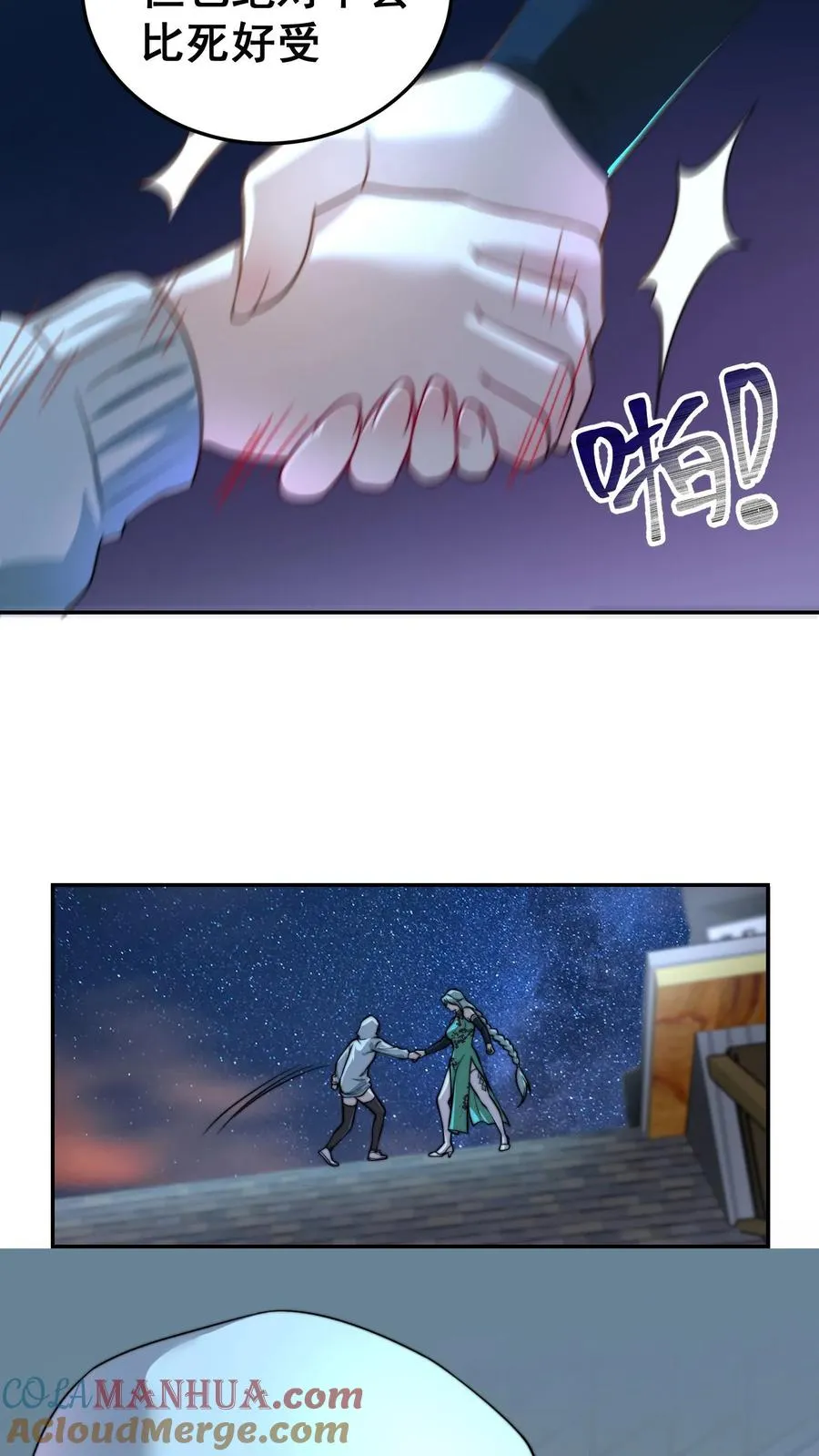 第191话 唐琪和唐怜的夜谈27