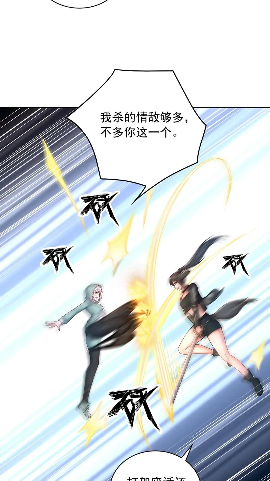 第81话 唐怜VS犬潇潇！11