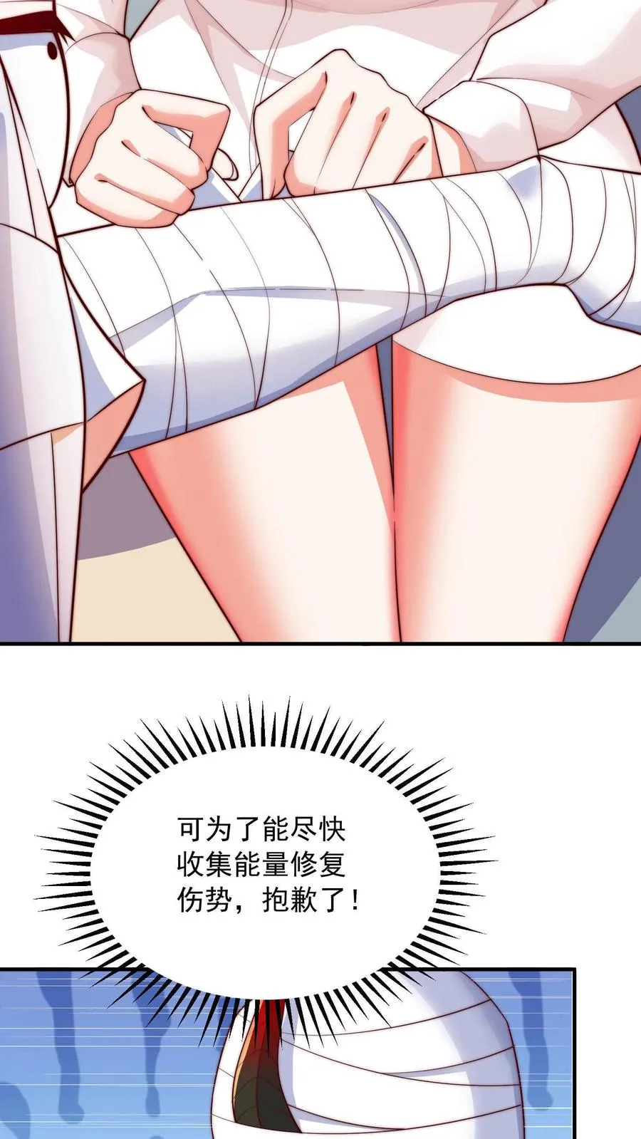 第27话 真正的流氓男女不忌！13