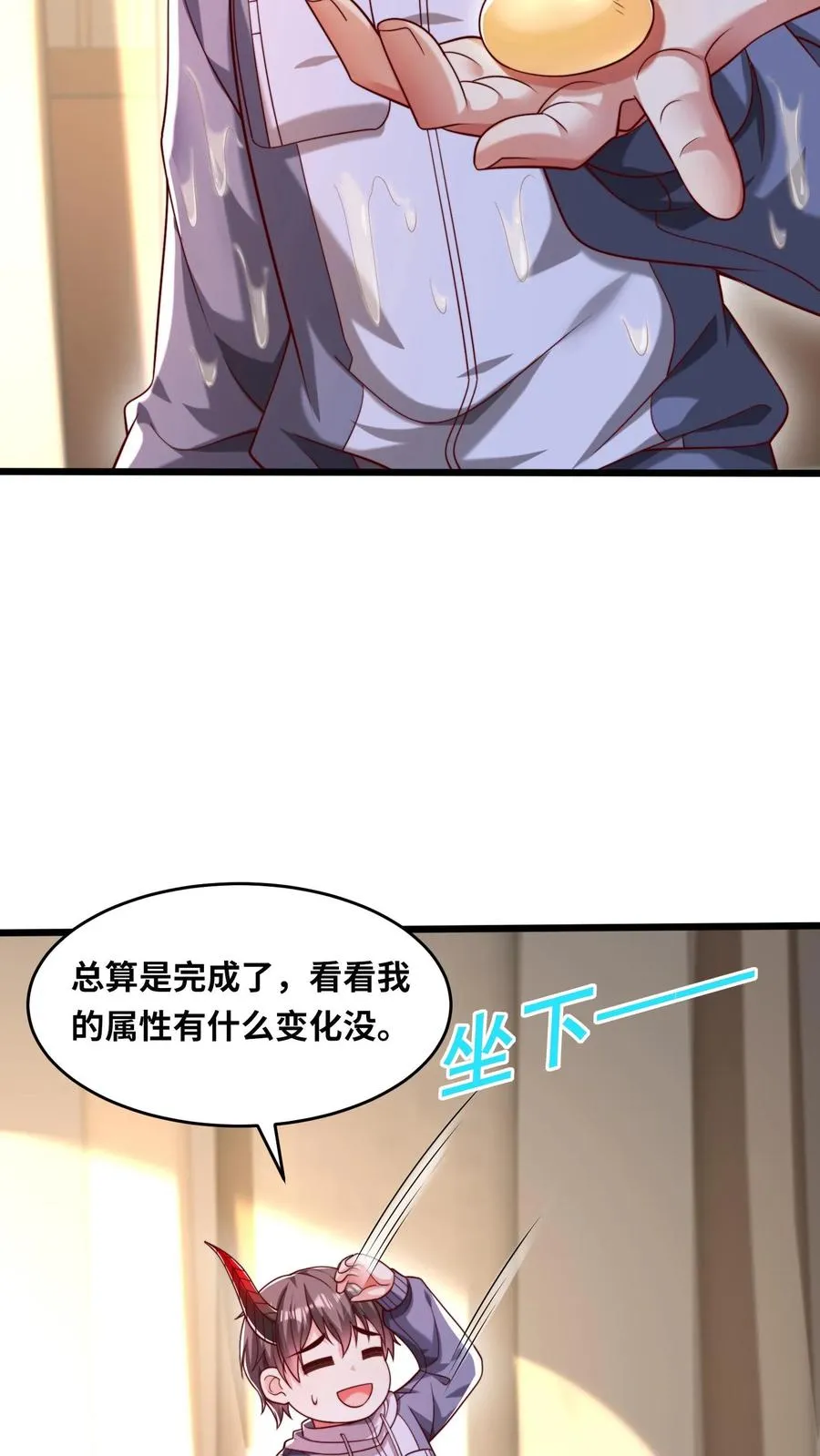 第95话 秦宇的蜕变！特殊任务！11
