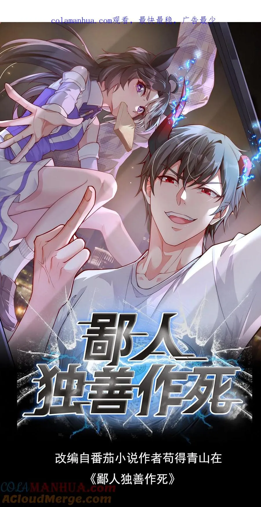 第77话 三杀卡洛斯！0