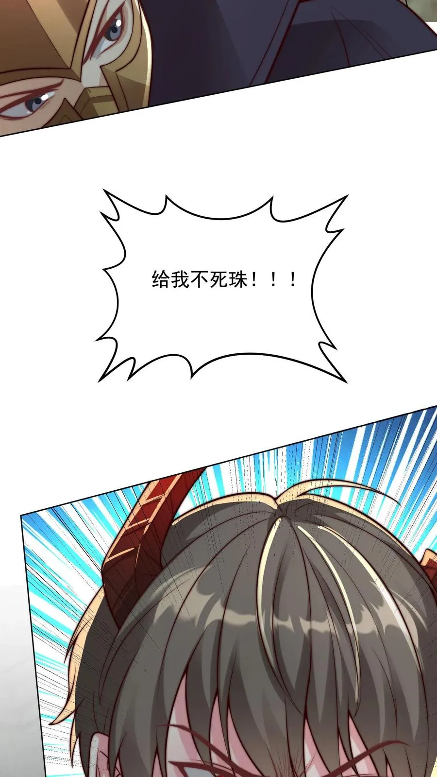 第141话 狗急跳墙，秦宇危！19