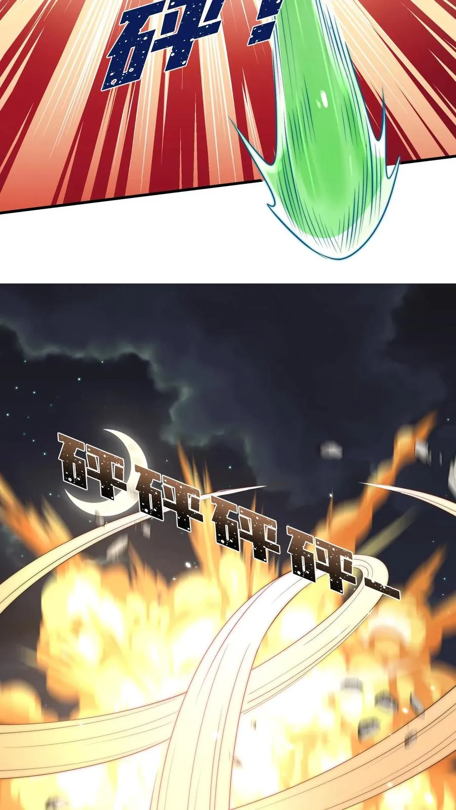 第177话 杀手会——十二铜首！10