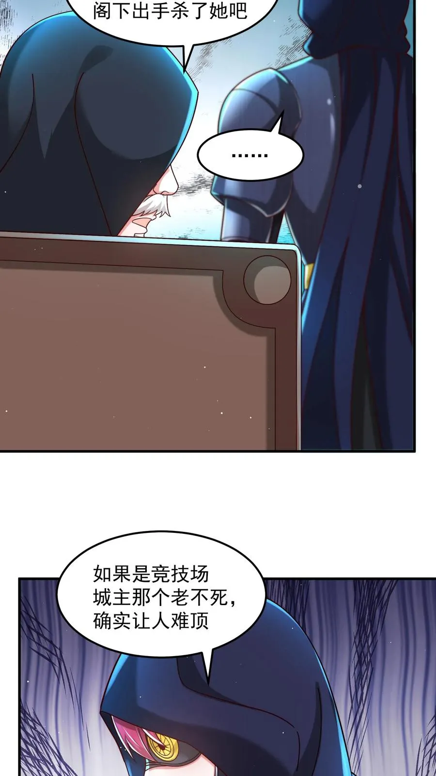 第199话 唐怜VS巳蛇14