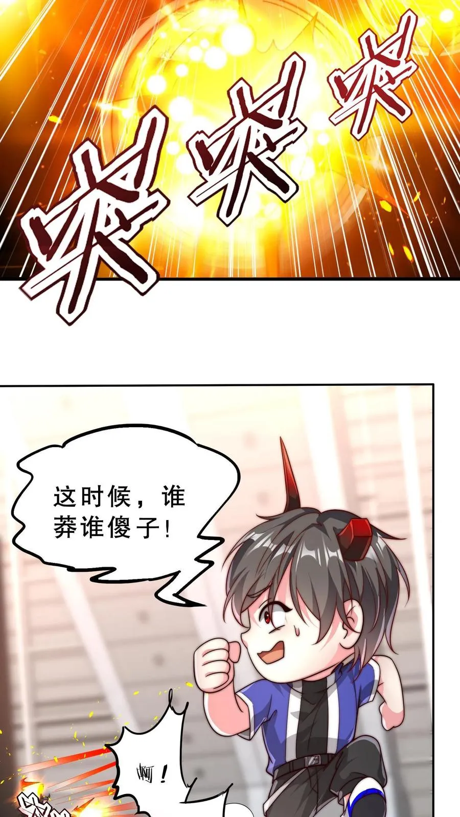 第39话 你想说话？我不想听！7