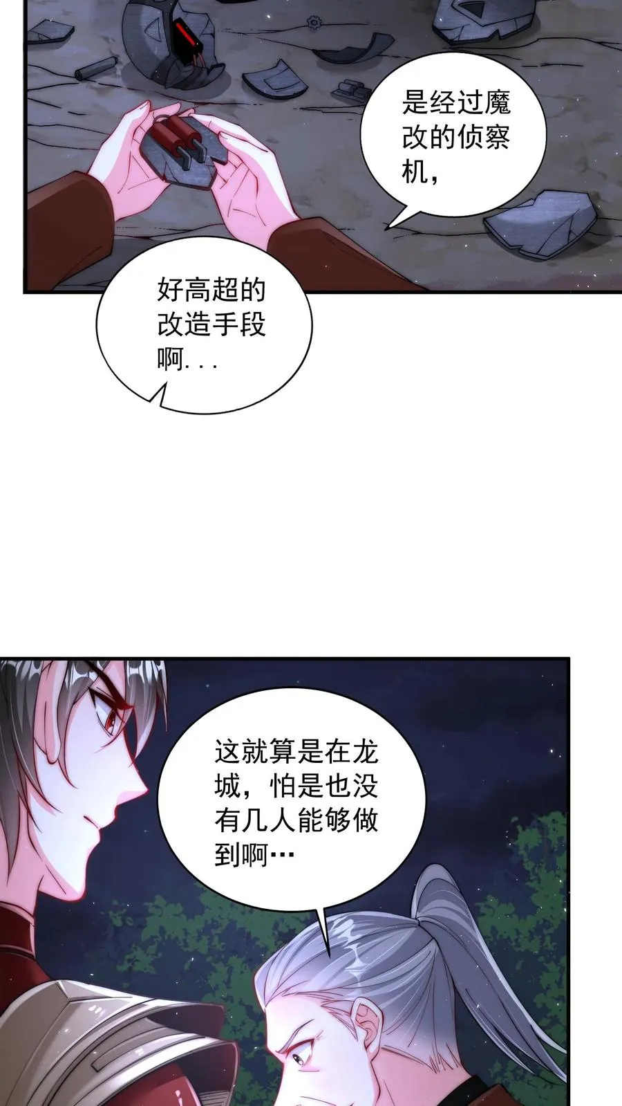 第177话 杀手会——十二铜首！16
