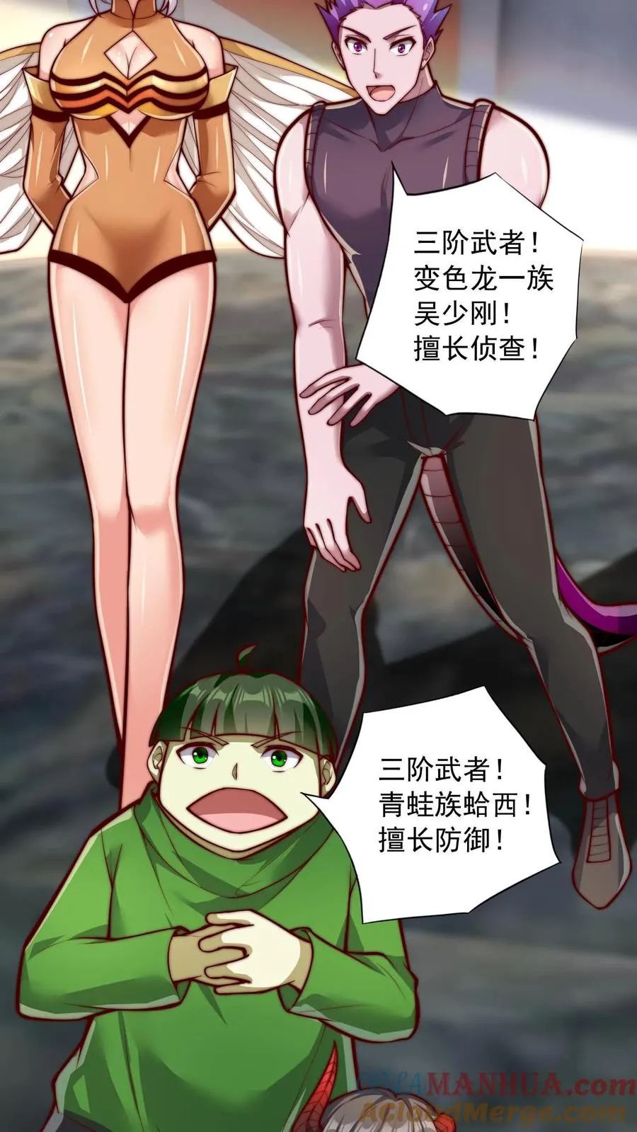 第89话 秦宇特殊的认人技巧2