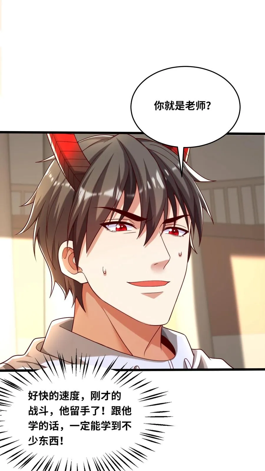 第88话 新同学29