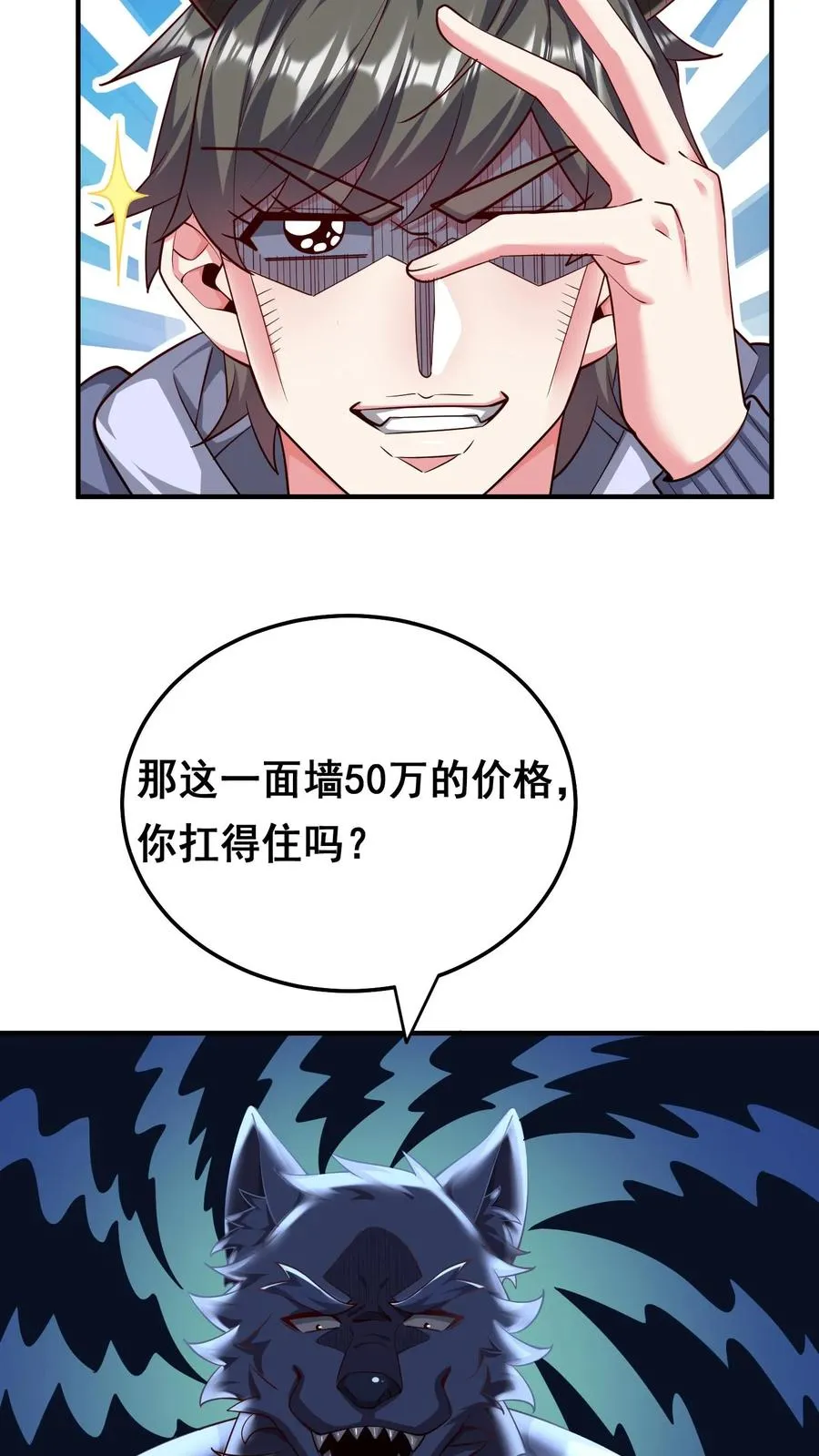 第91话 我，秦宇，抢人！19