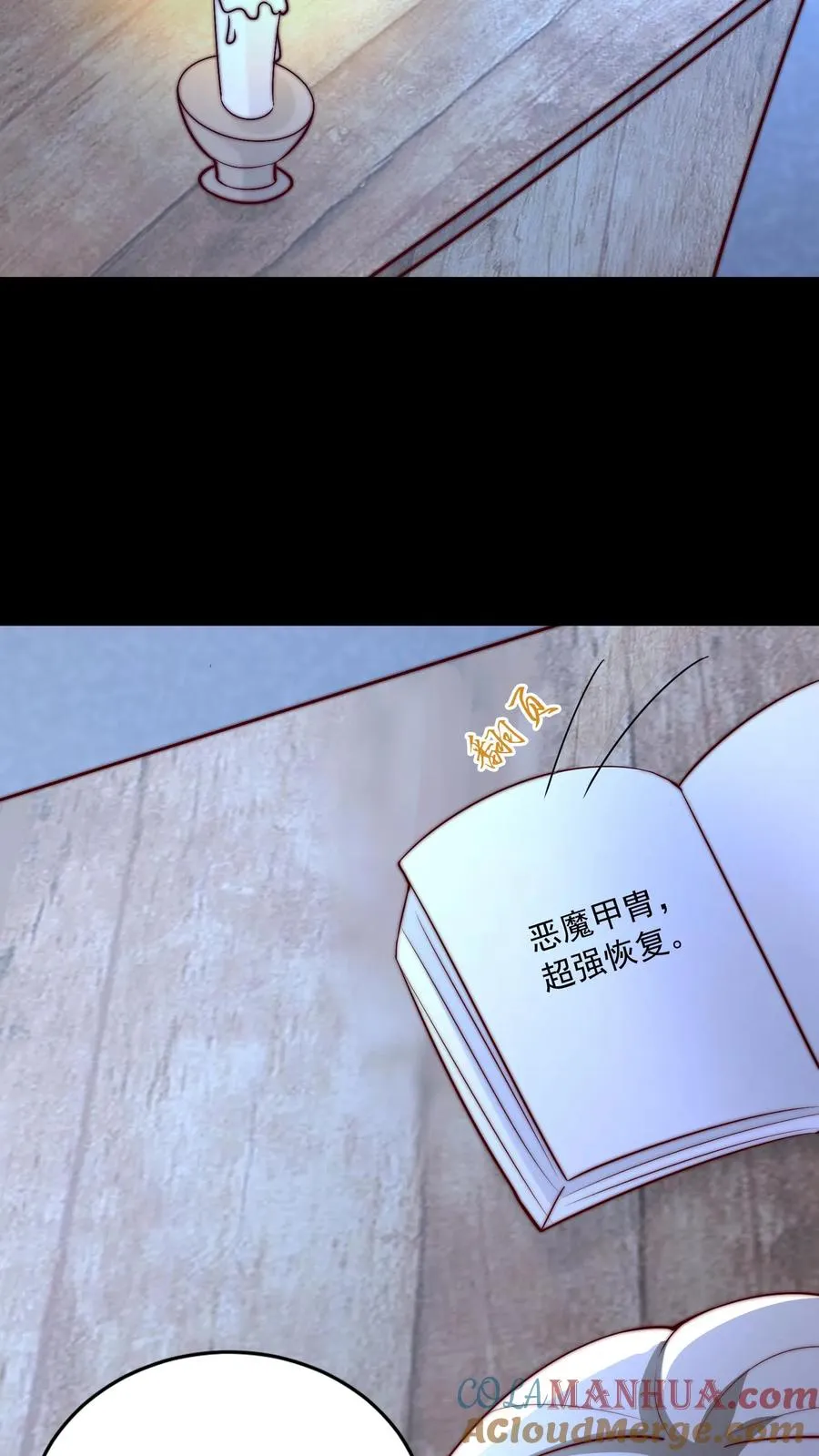 第56话 有内鬼，开始交易！40
