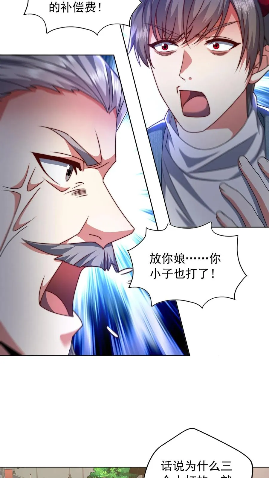 第192话 挑事的秦宇5