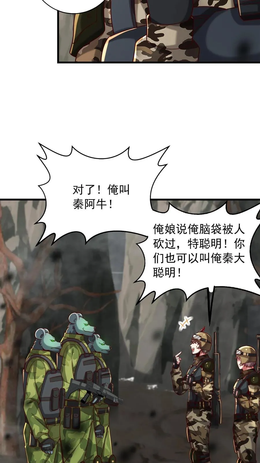 第123话 古怪的犬人组7