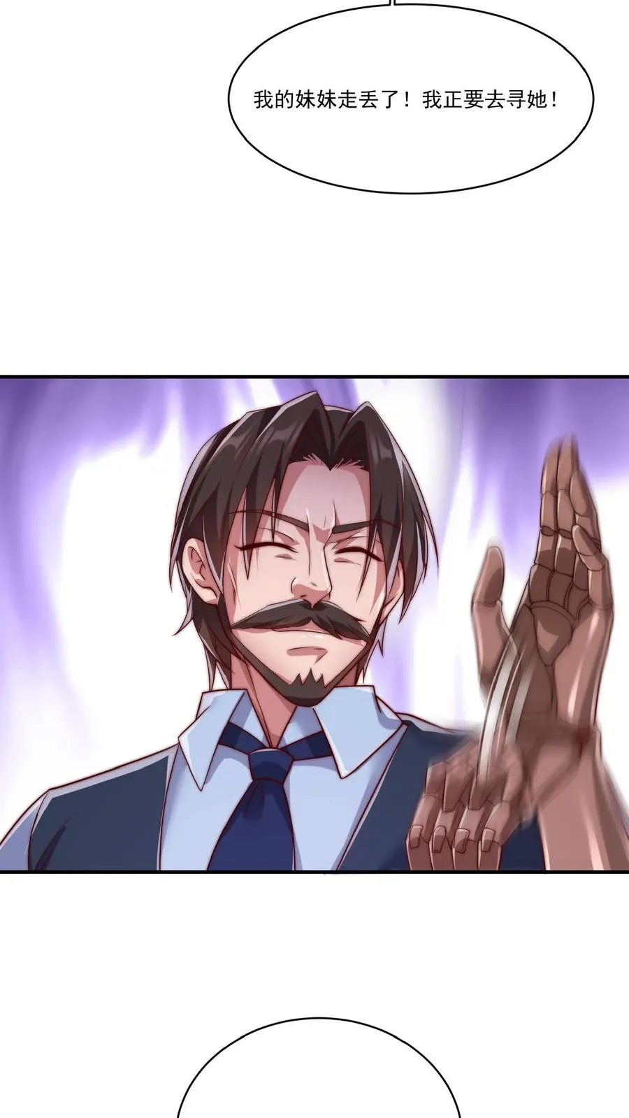 第54话 九死一生的任务17