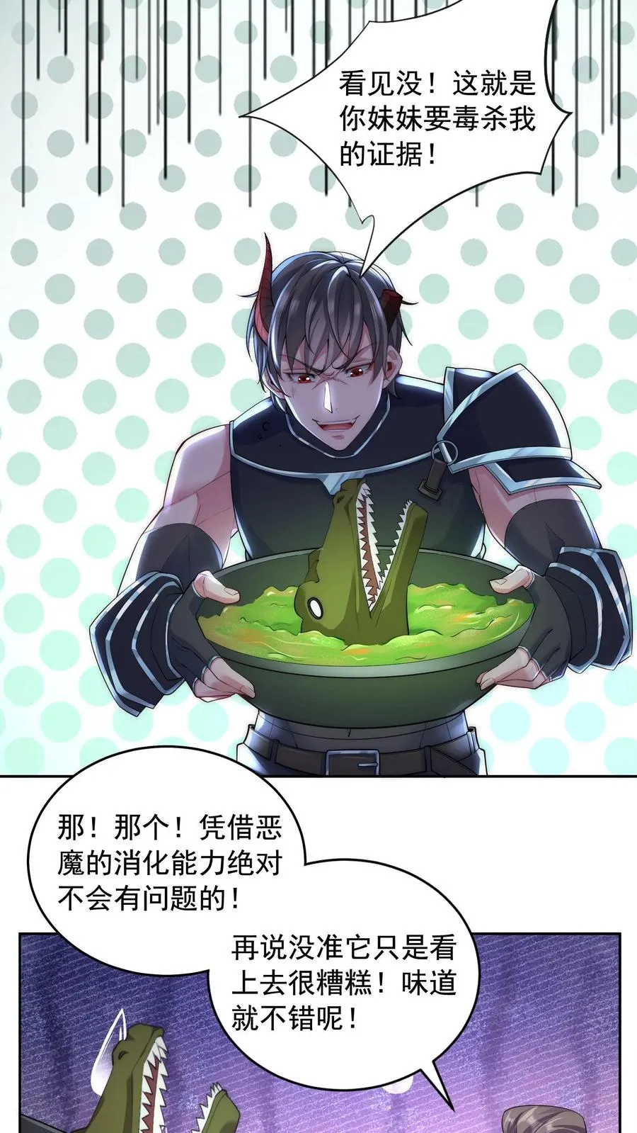 第16话 没有什么是一顿烧烤解决不了的 ！5