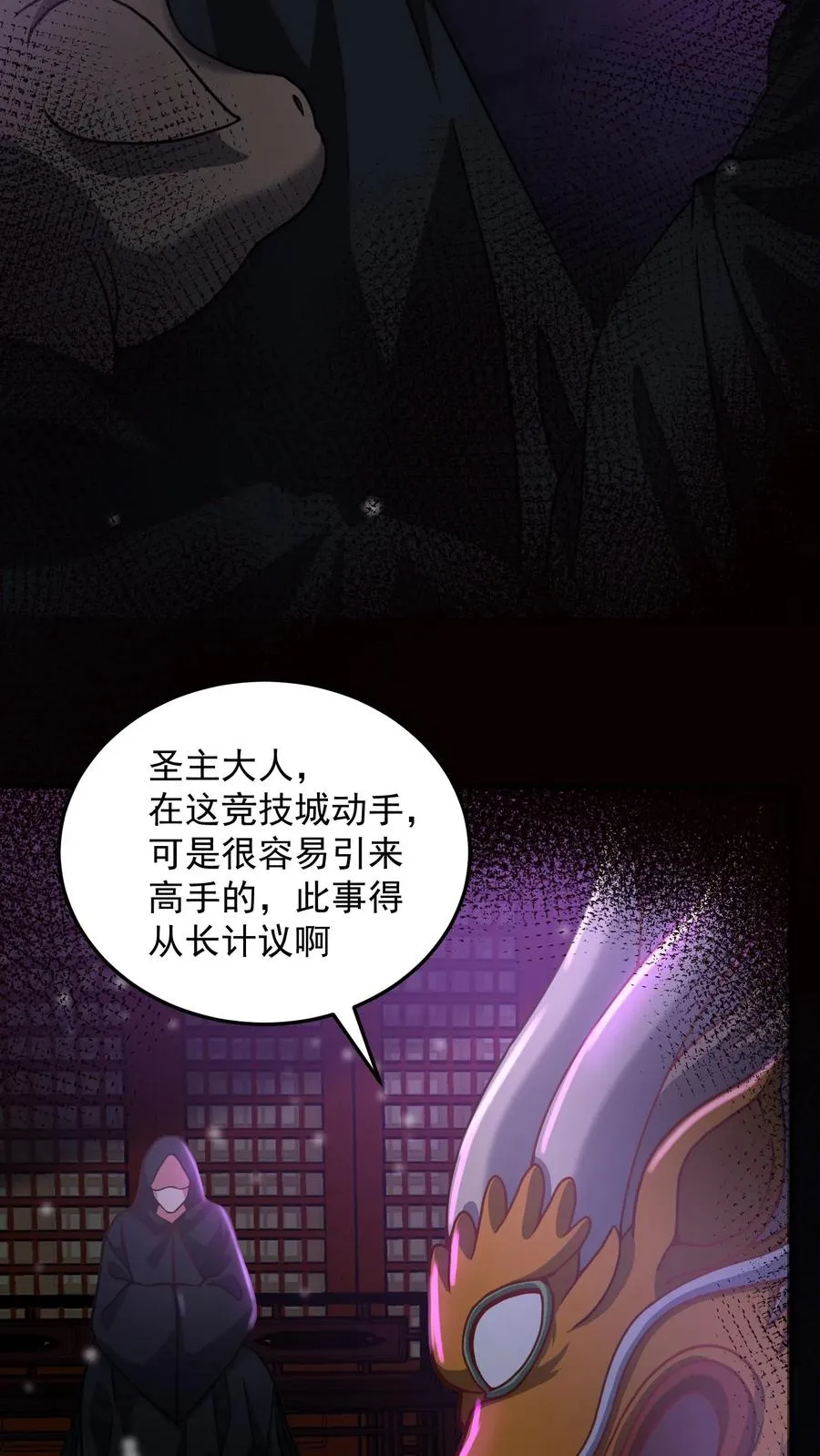 第177话 杀手会——十二铜首！41
