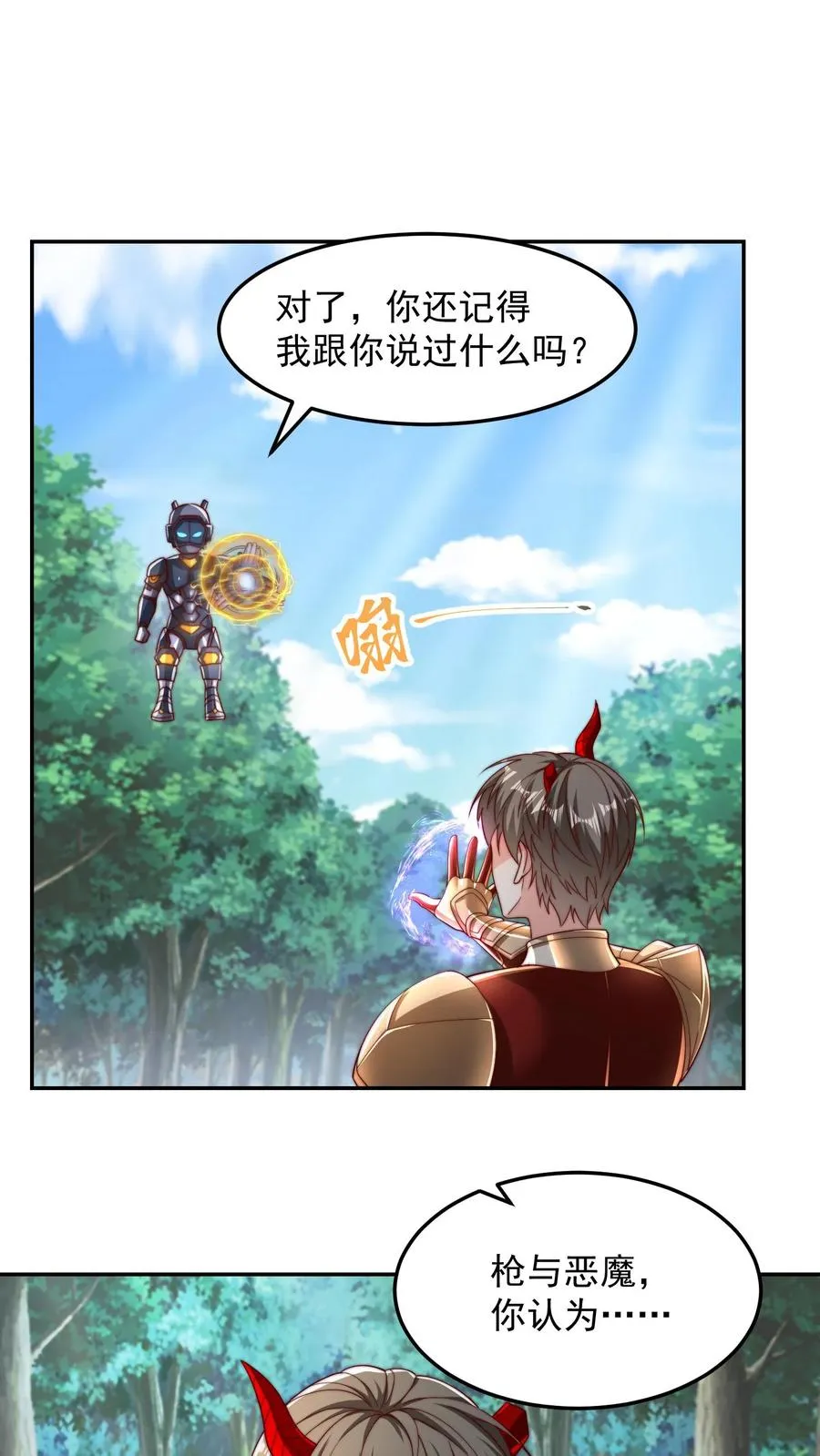 第201话 可怕的基因改造38