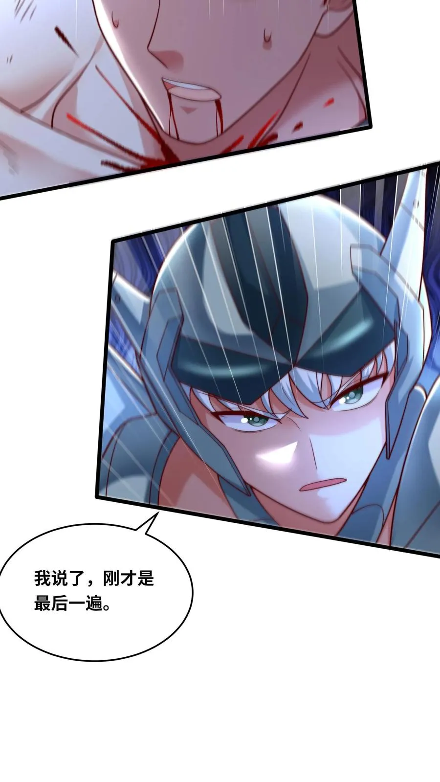 第105话 唐怜疯起来自己人都杀11
