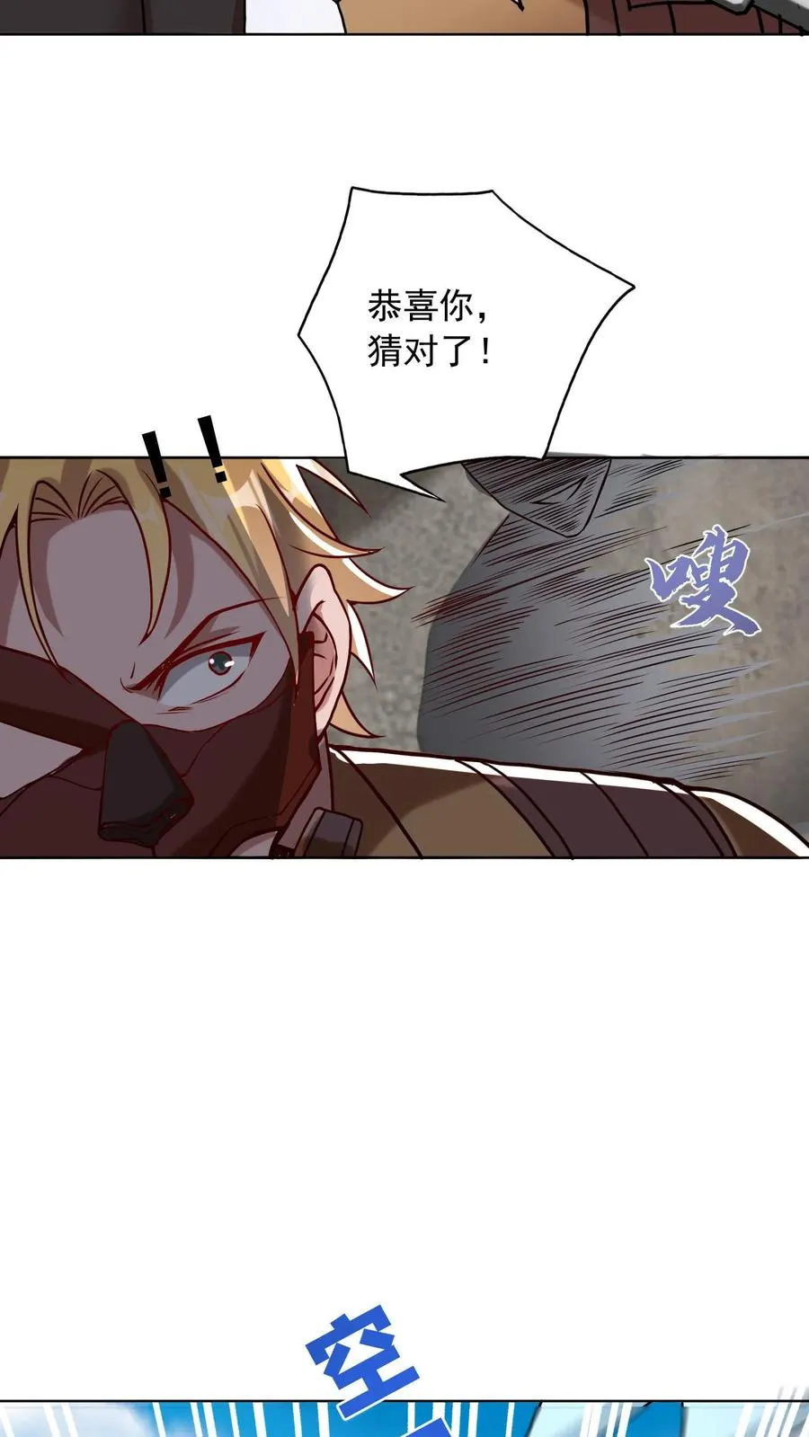 第112话 被通缉的秦宇！7