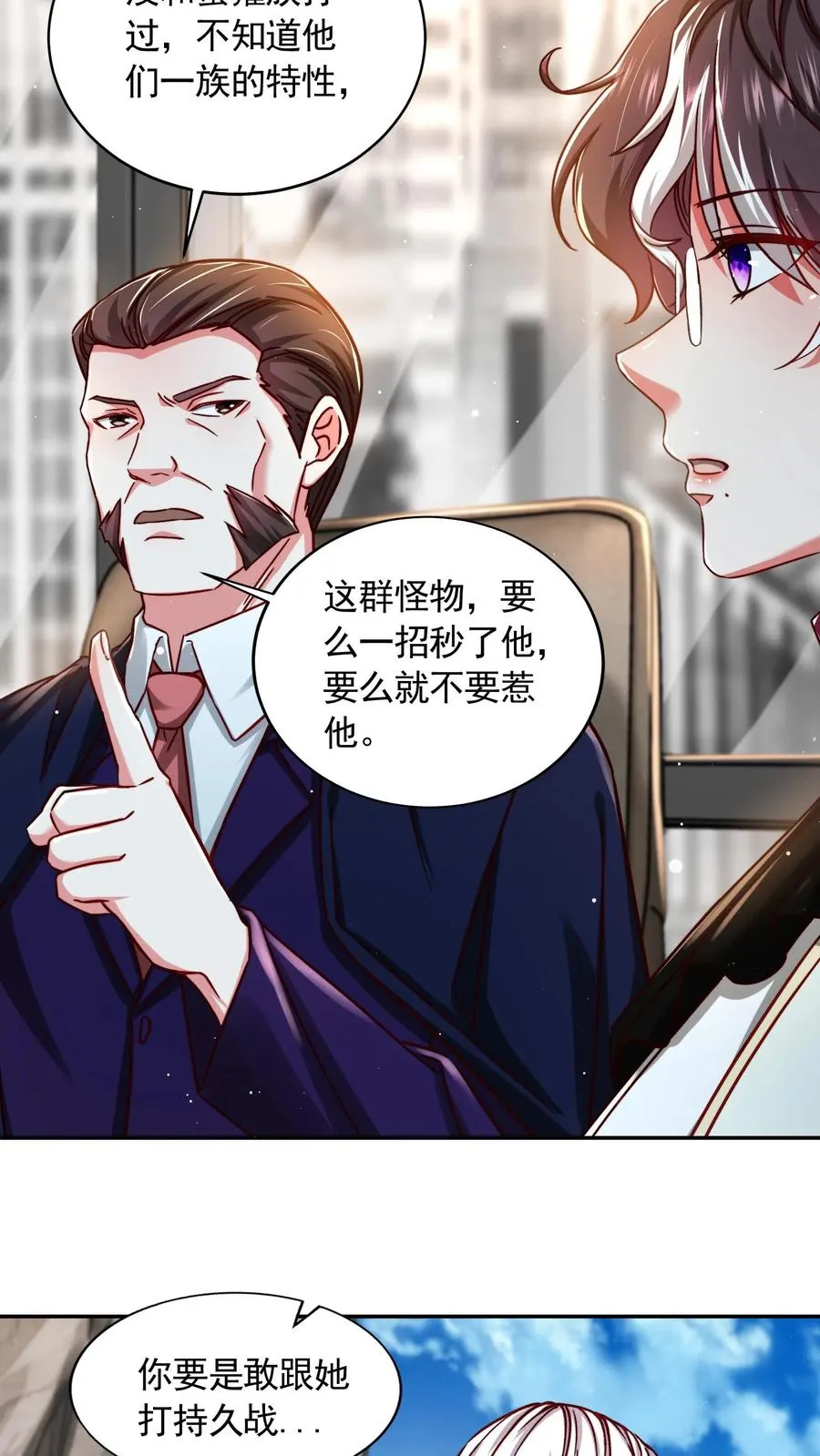 第196话 令人恐惧的蜜桃~44