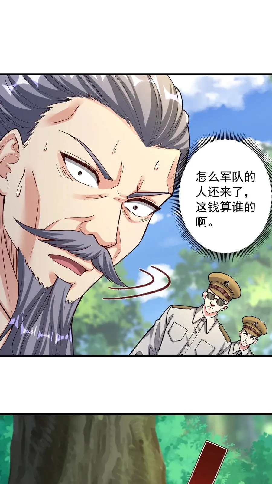 第173话 后浪VS前浪！秦宇VS孙武！29