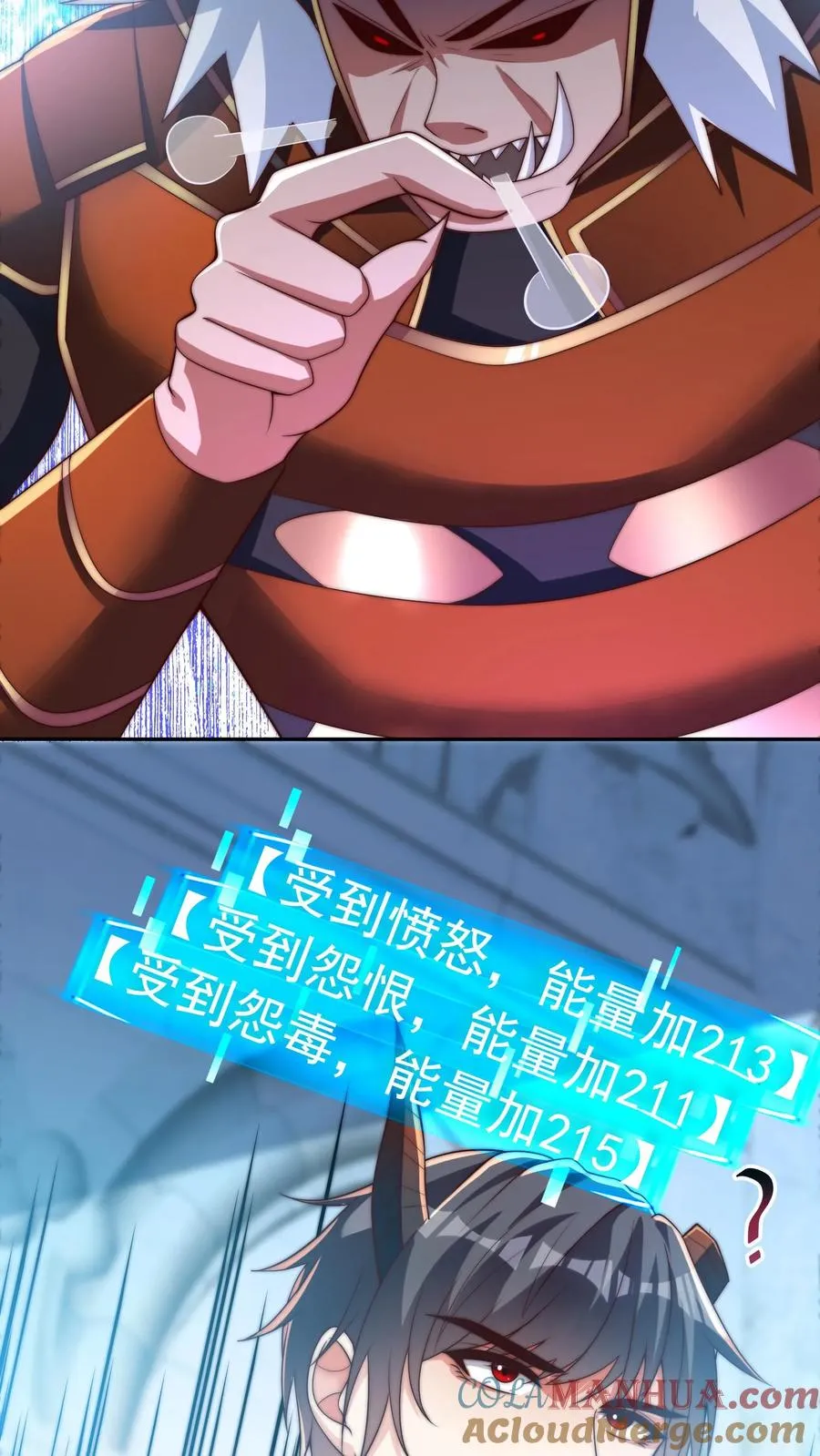 第44话 沸血魔的献吻！18