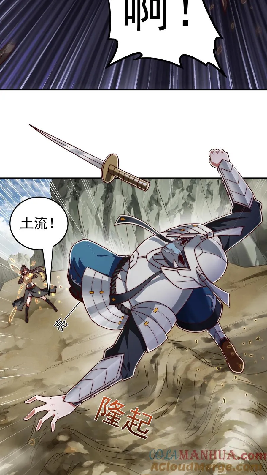 第196话 令人恐惧的蜜桃~9