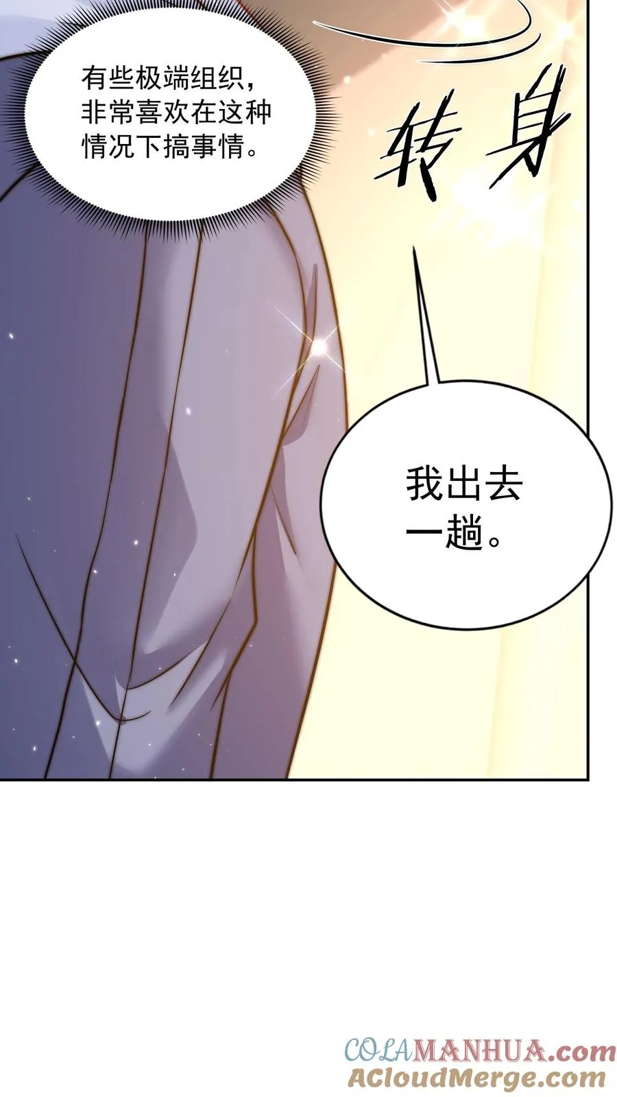 第168话 护犊子的尤娜22