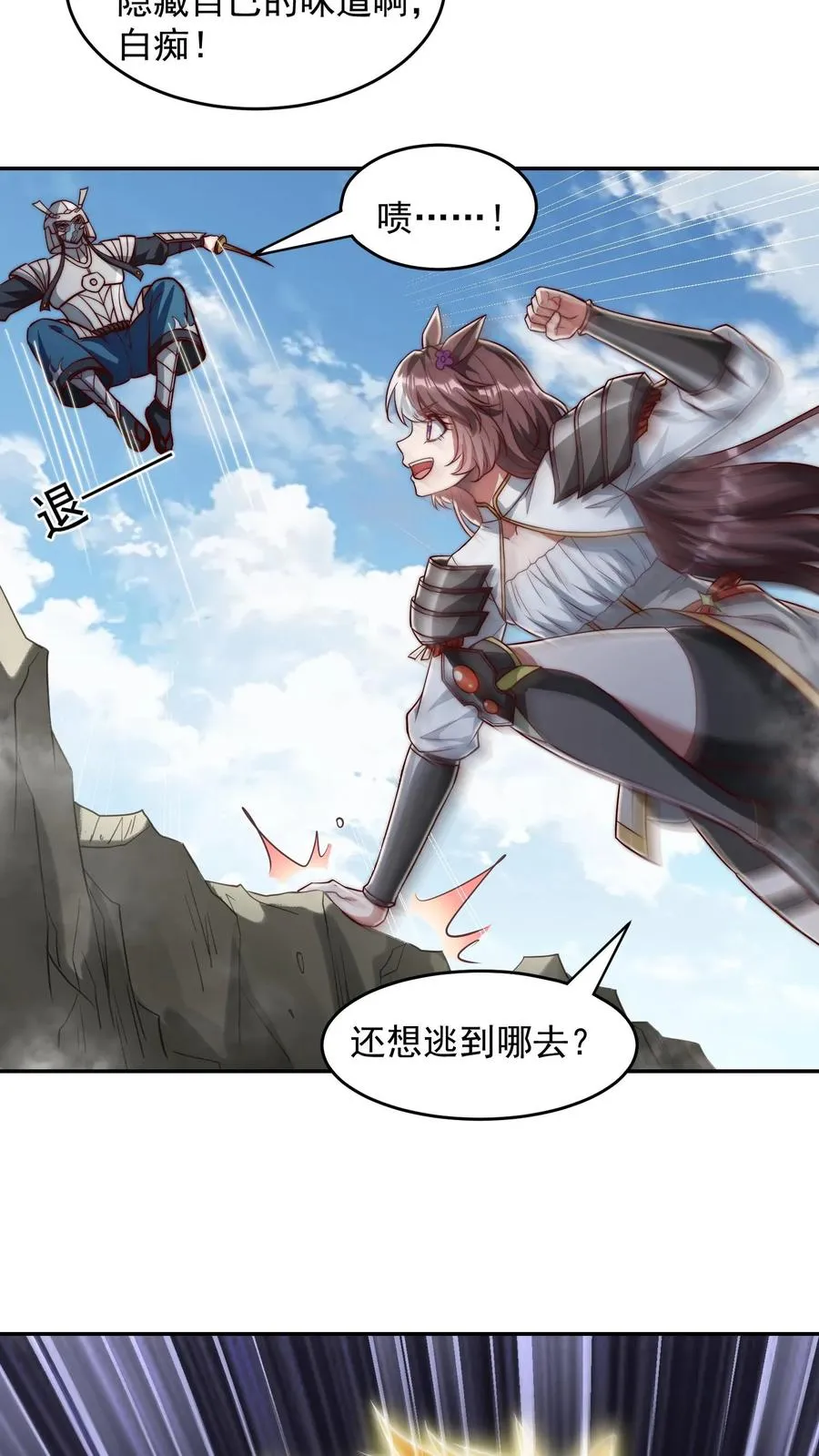 第196话 令人恐惧的蜜桃~7