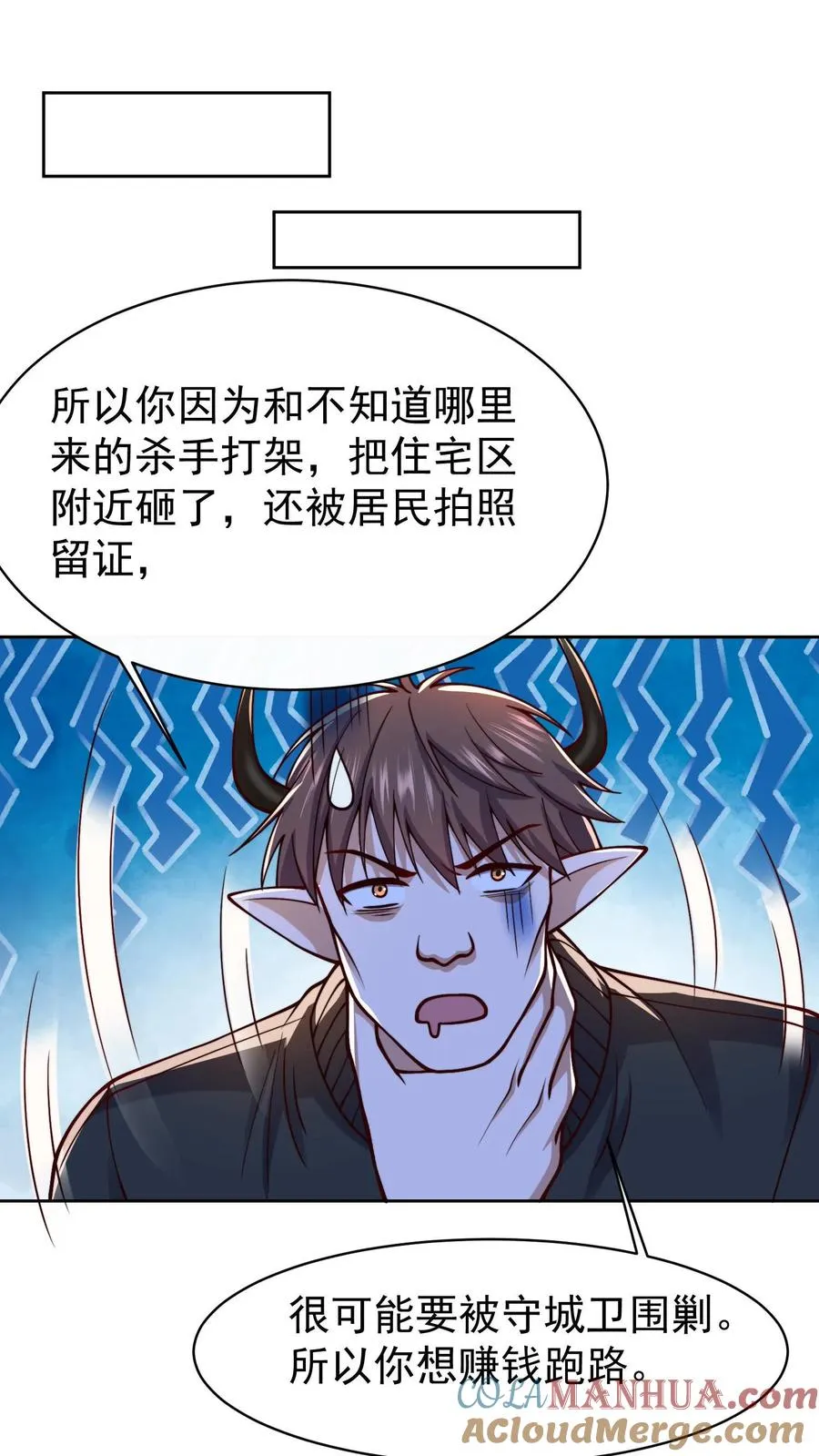 第119话 没钱就不杀了吧16