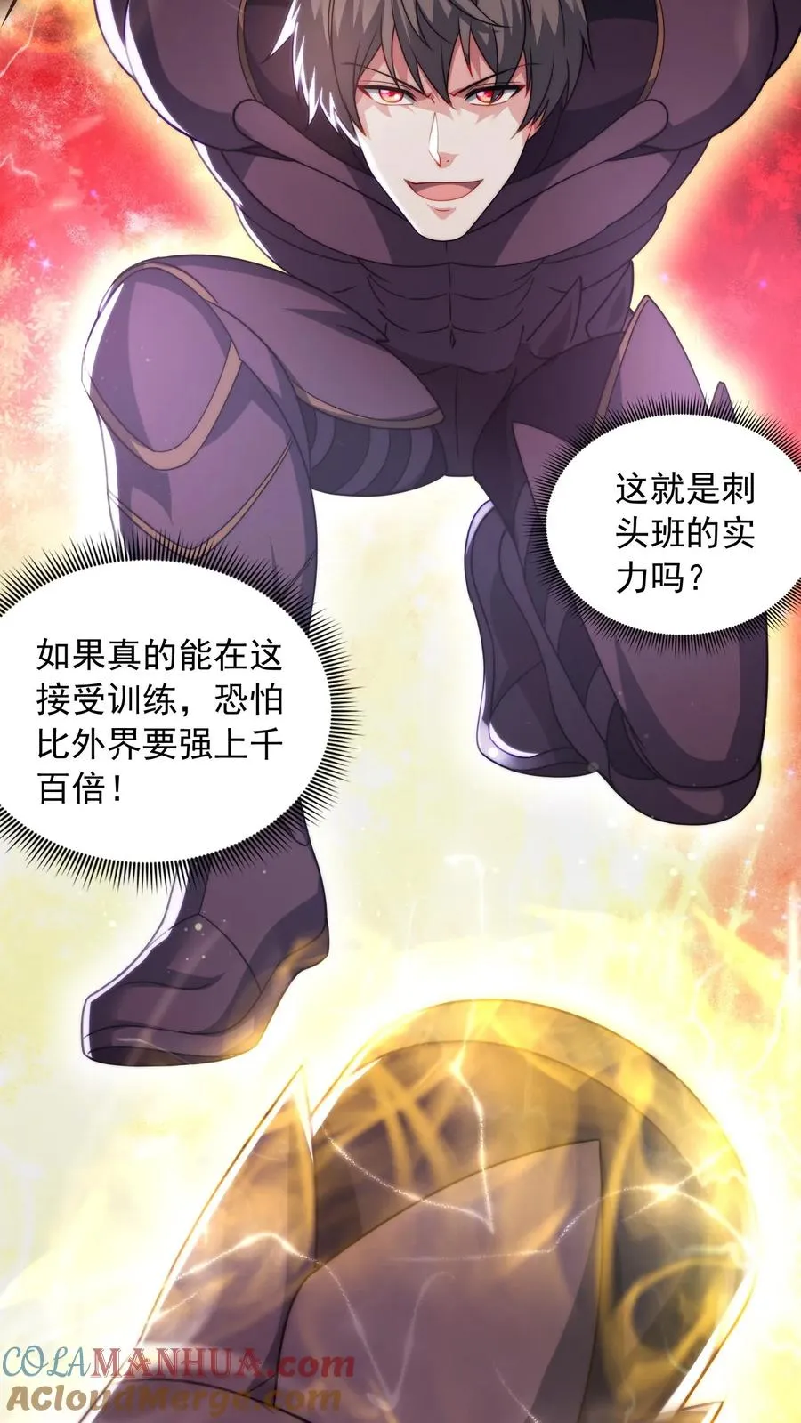 第87话 学生打老师，秦宇打班导！22