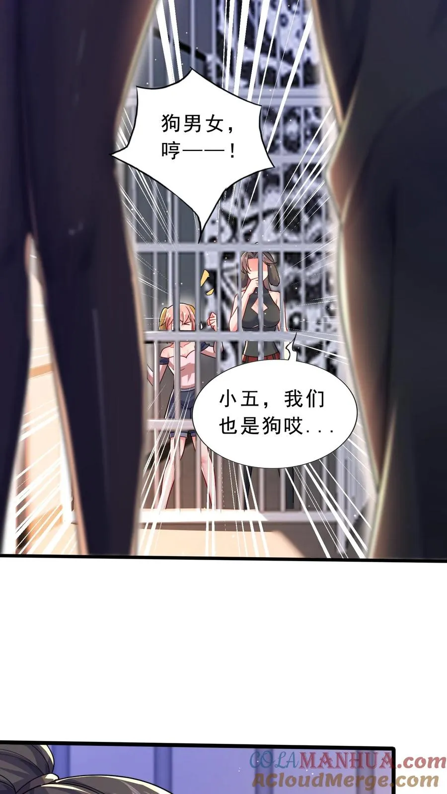 第38话 秦宇的前女友是犬潇潇？？！8