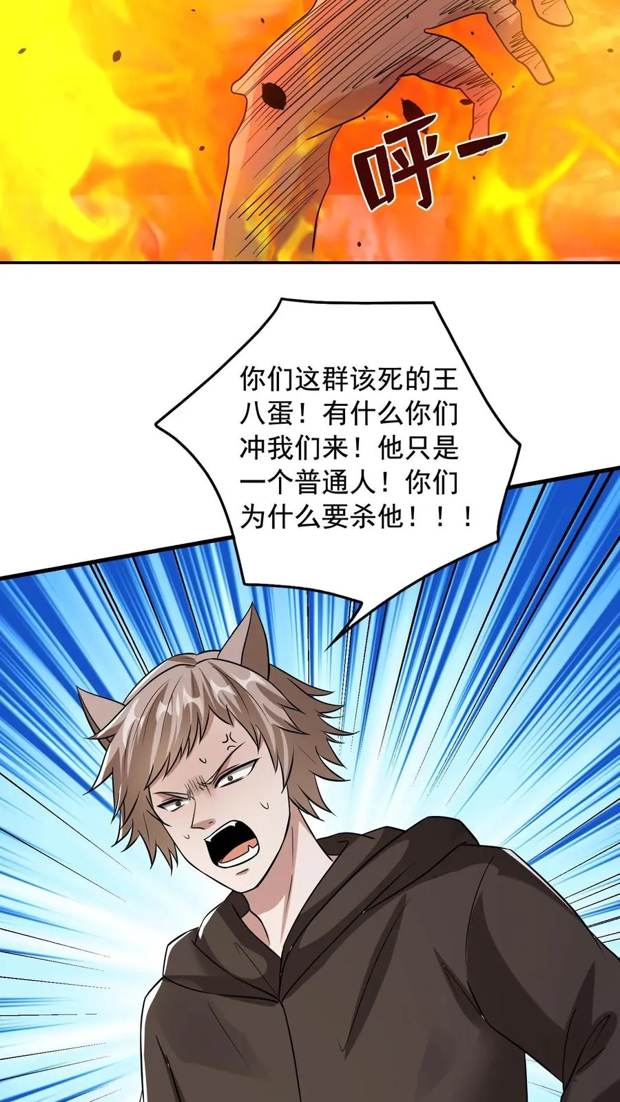 第150话 孔奇小队的危机，铁虎之子37