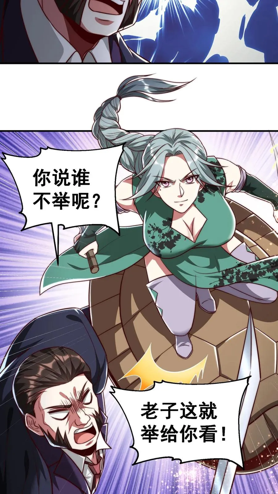第188话 秦宇VS酉鸡32