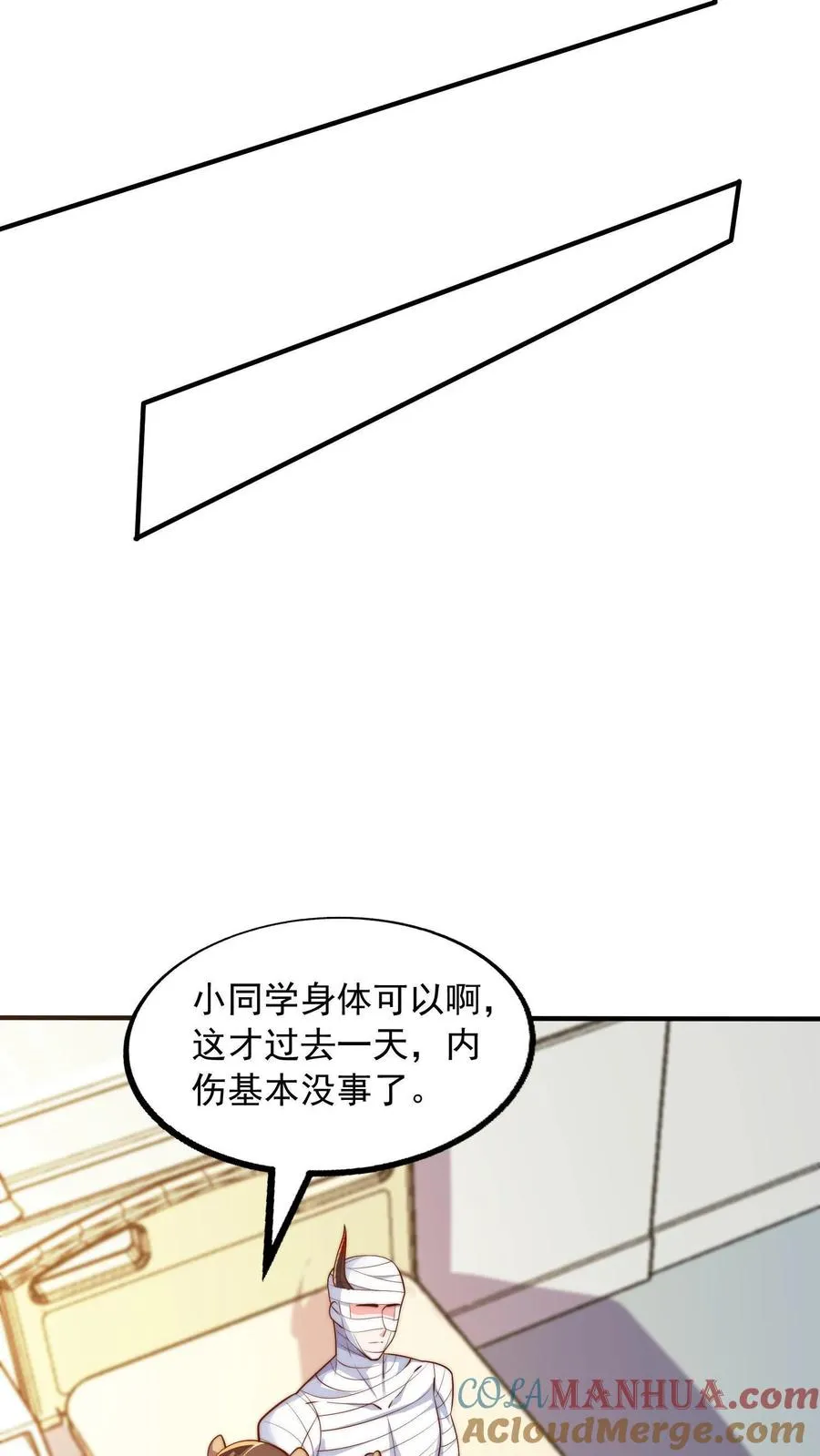 第27话 真正的流氓男女不忌！6