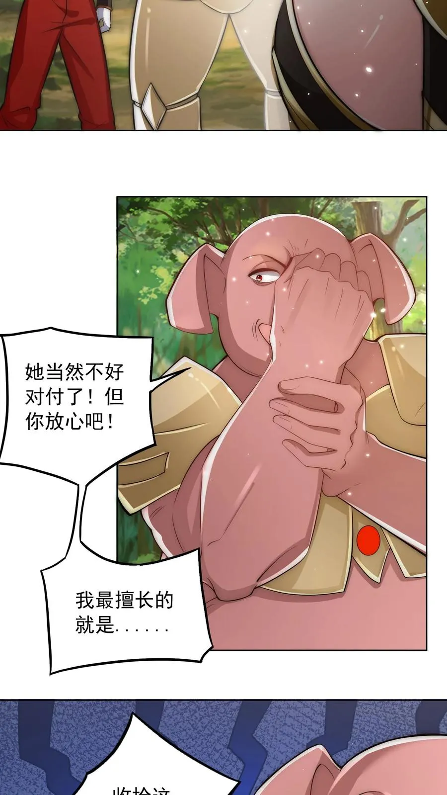 第185话 申猴的邀请！40