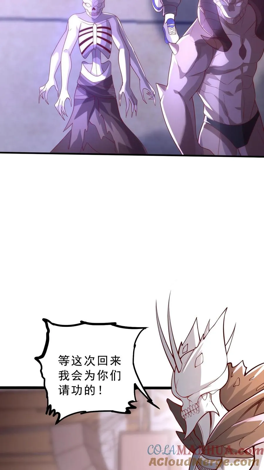 第38话 秦宇的前女友是犬潇潇？？！24