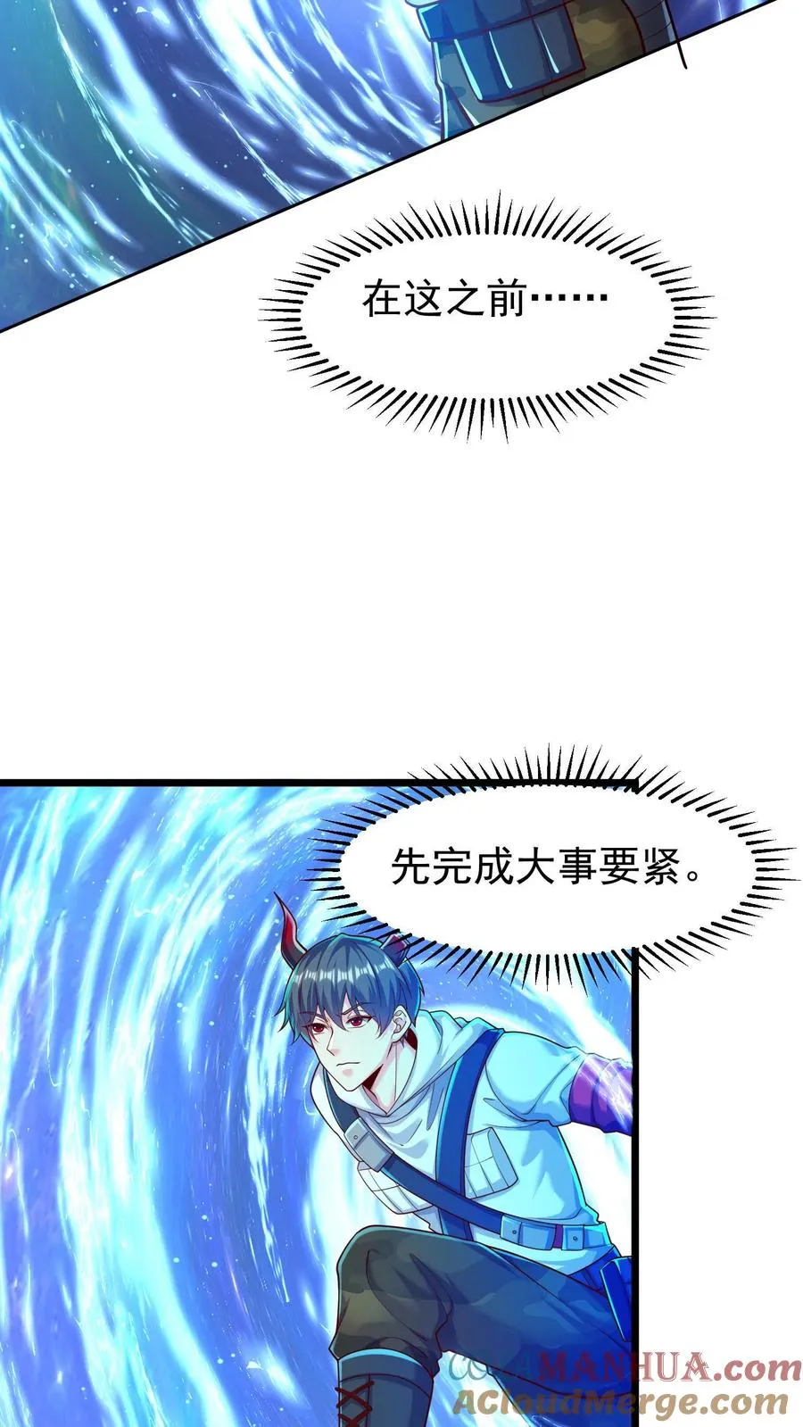 第67话 深入敌营后我迷路了8