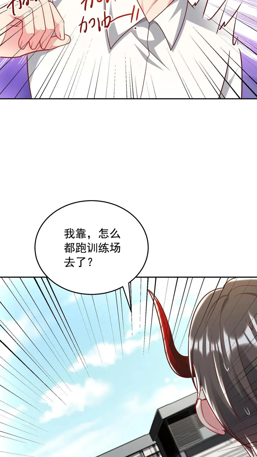 第4话 我的妹妹是傲娇？29