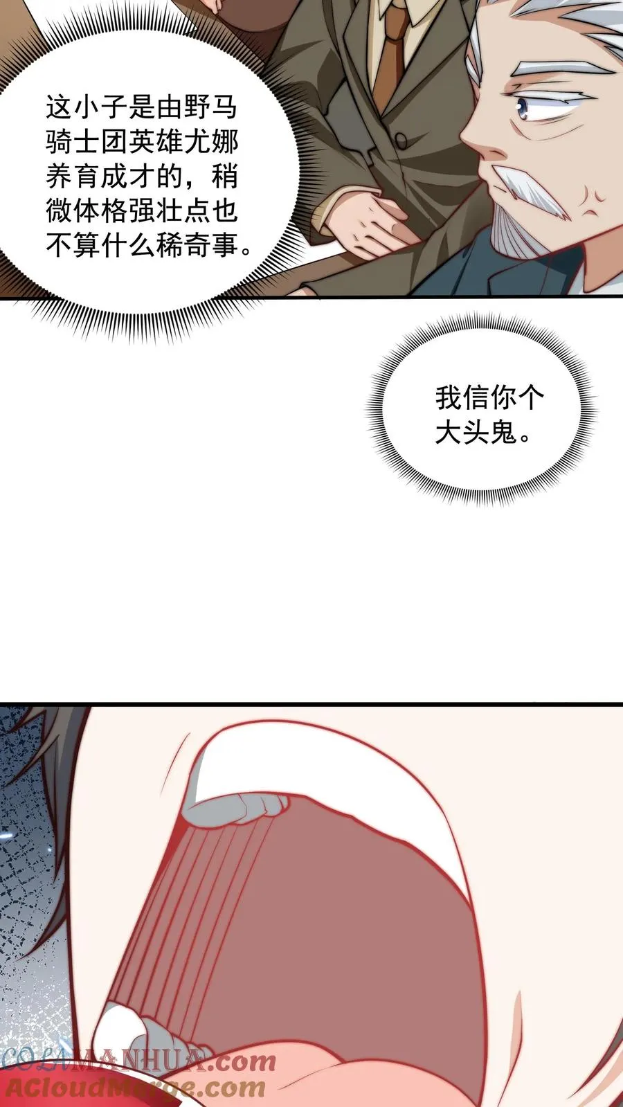 第12话 我被四个犬娘妹子缠上8