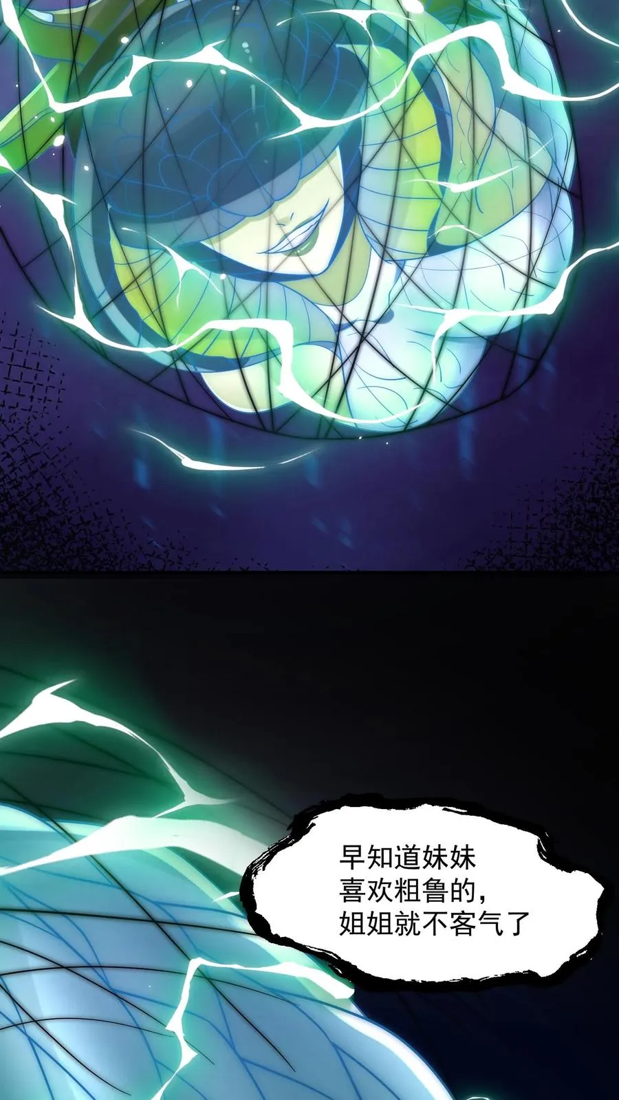 第199话 唐怜VS巳蛇41