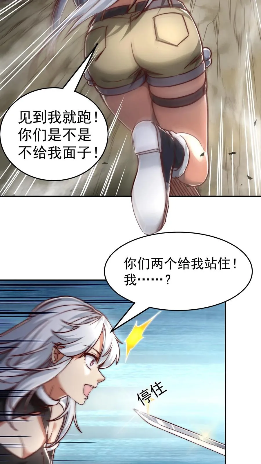第196话 令人恐惧的蜜桃~22
