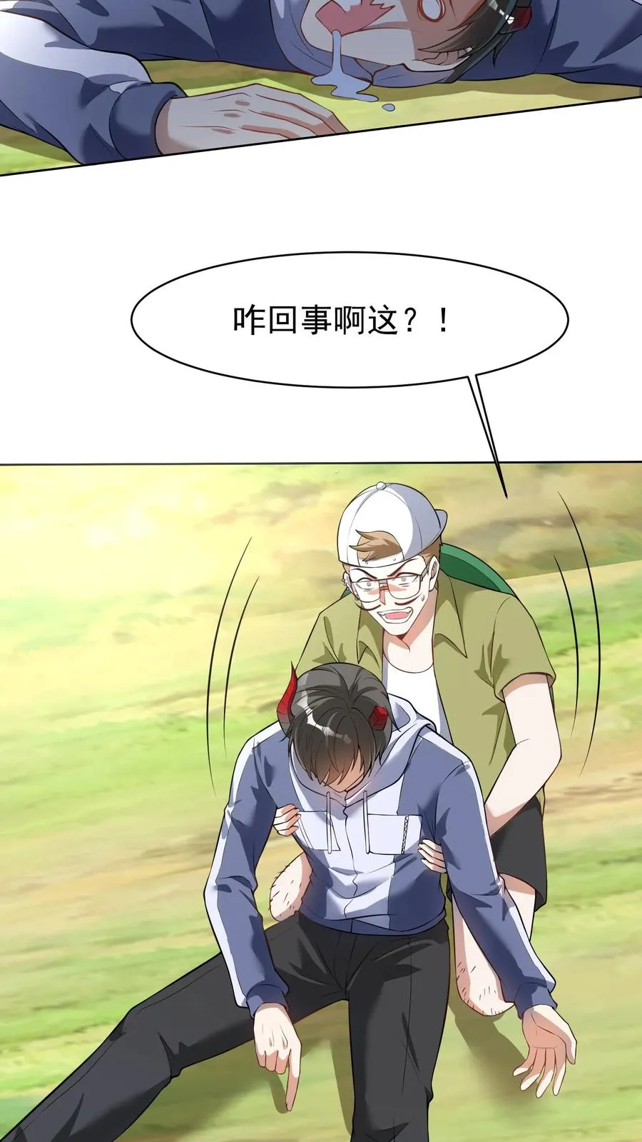 第156话 三秒真男人21