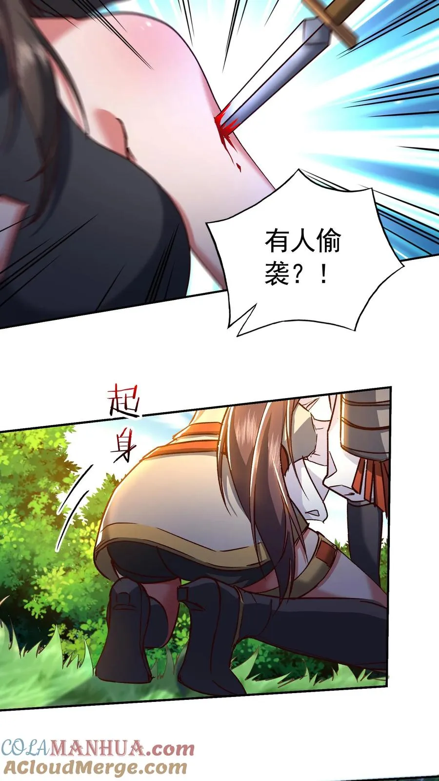 第197话 龙首再现身！犬潇潇、尤莉危！27