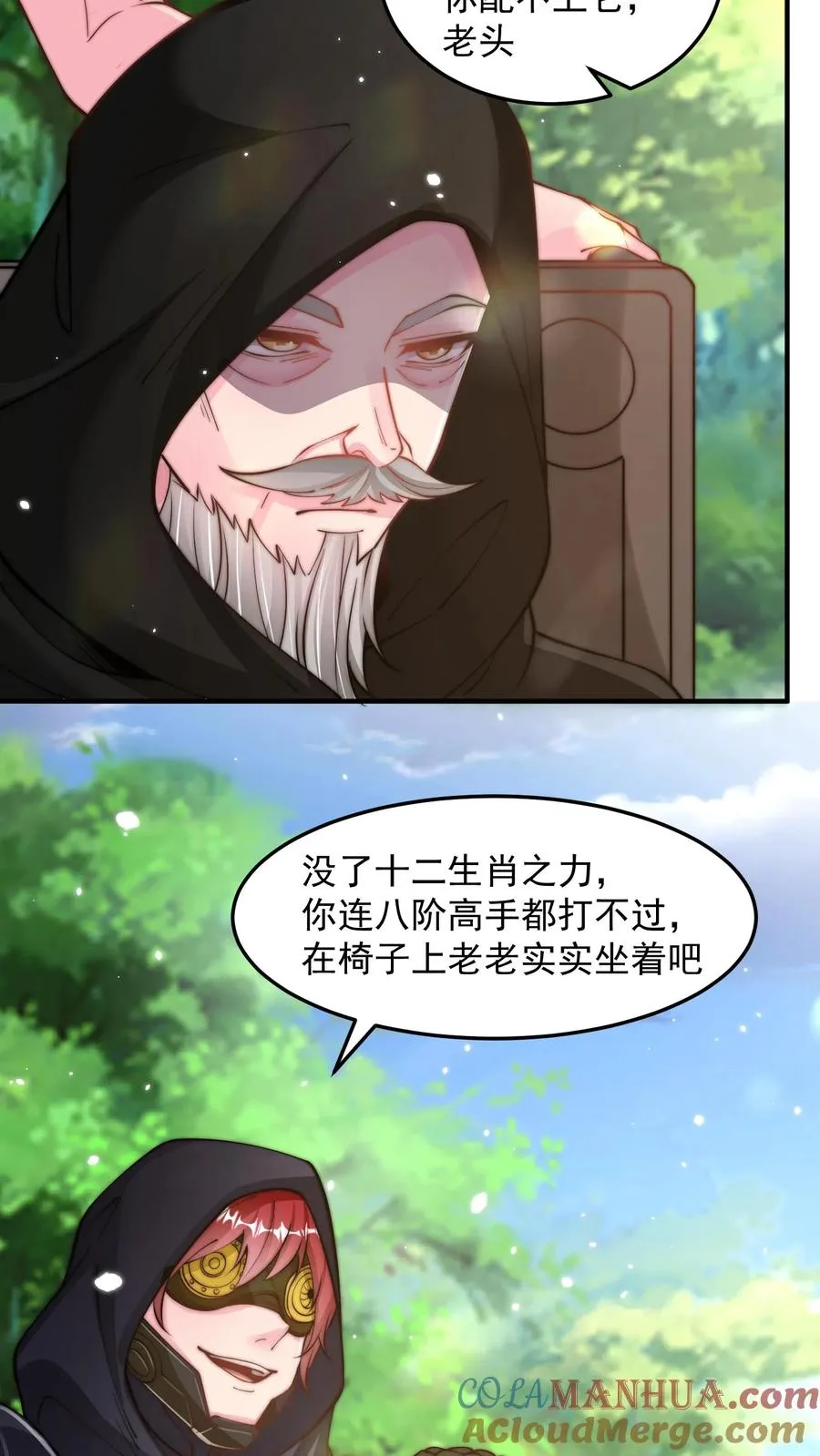 第198话 圣主亲临18