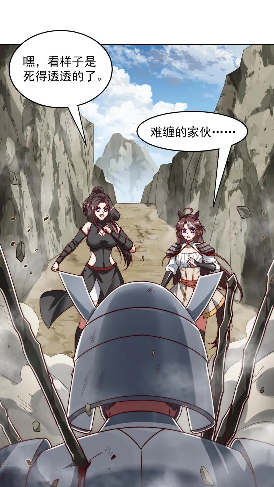 第196话 令人恐惧的蜜桃~1