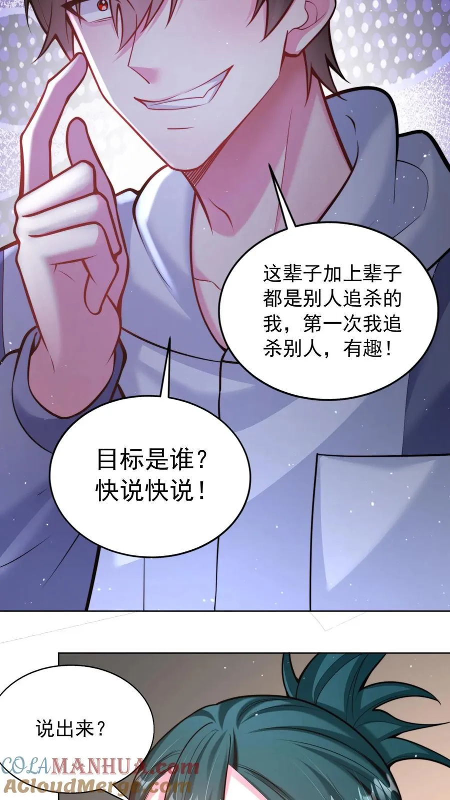 第109话 秦宇的男粉丝？14